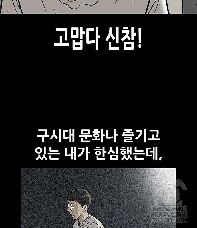 배달왕 102화 72
