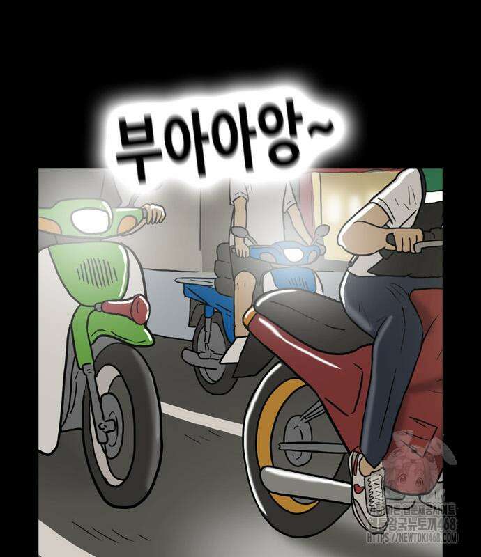 배달왕 102화 74