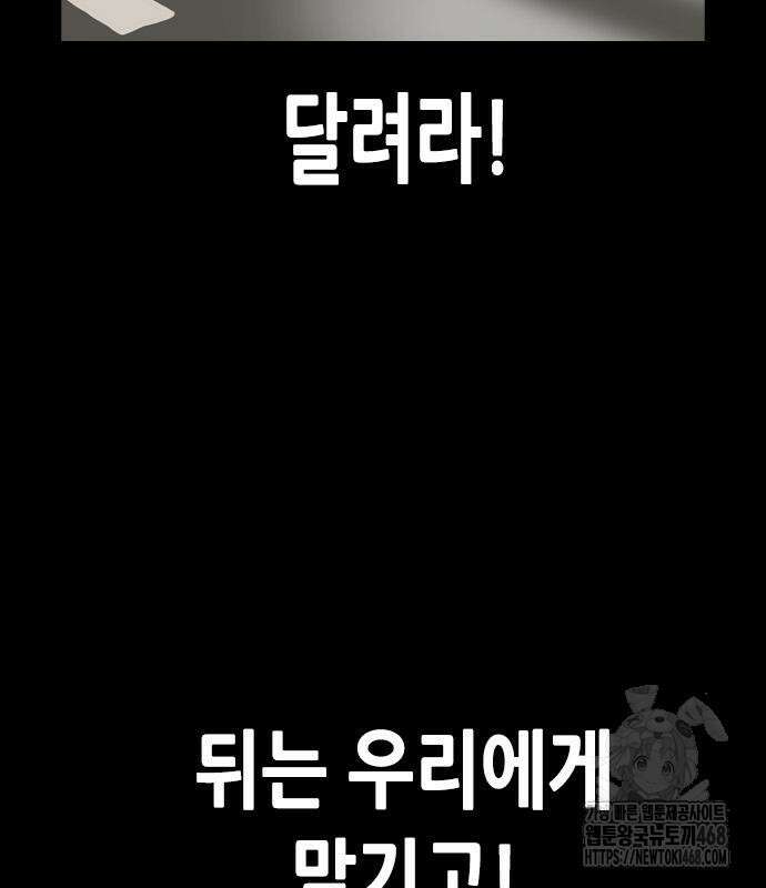 배달왕 102화 75
