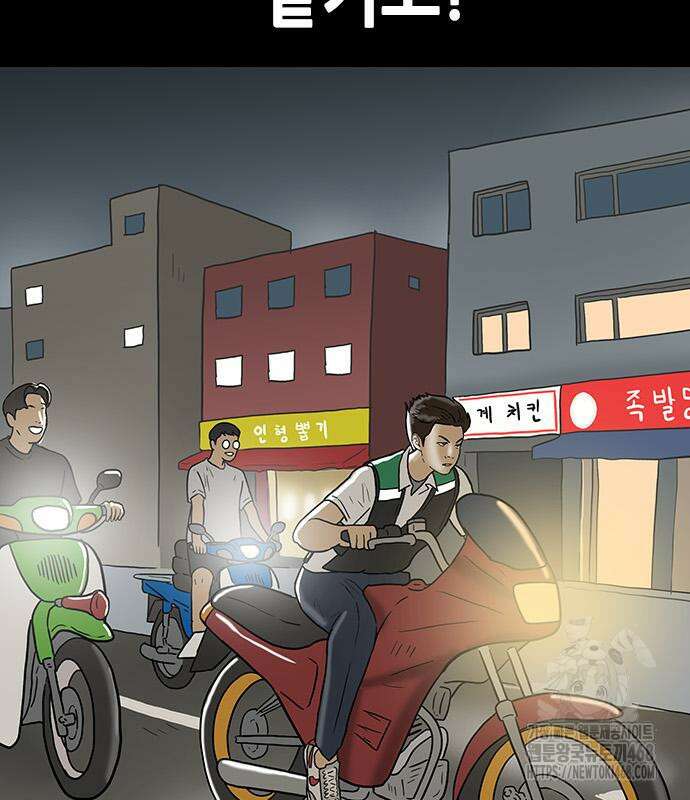 배달왕 102화 76