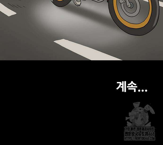 배달왕 102화 77