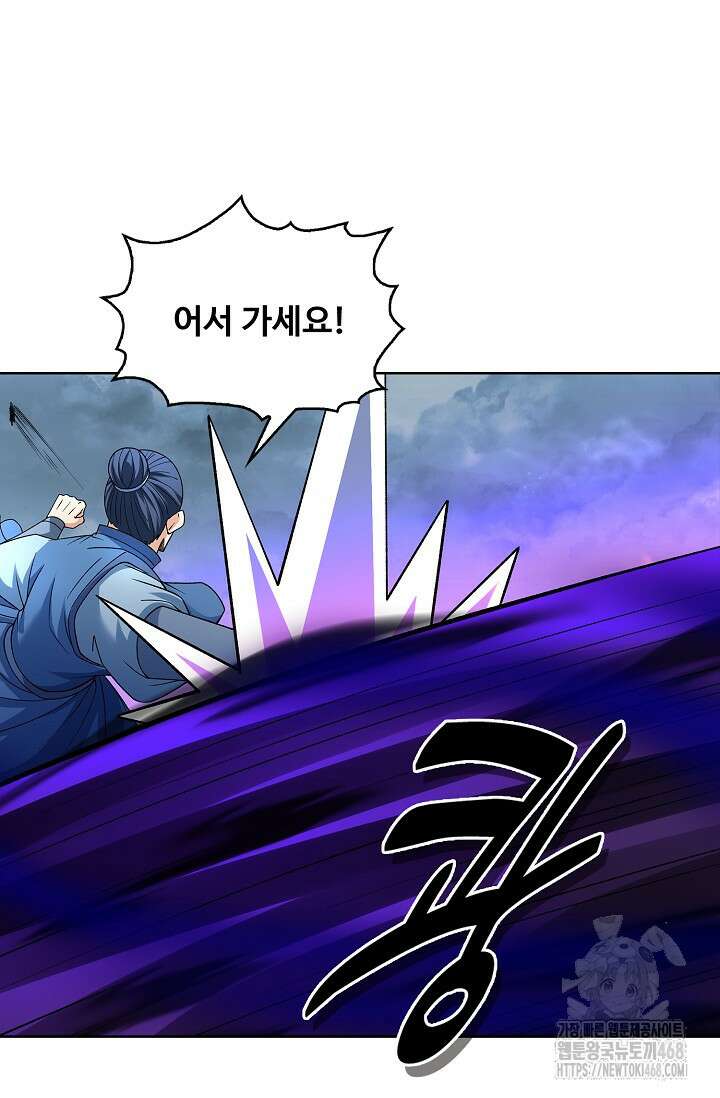 절세무신 554화 3