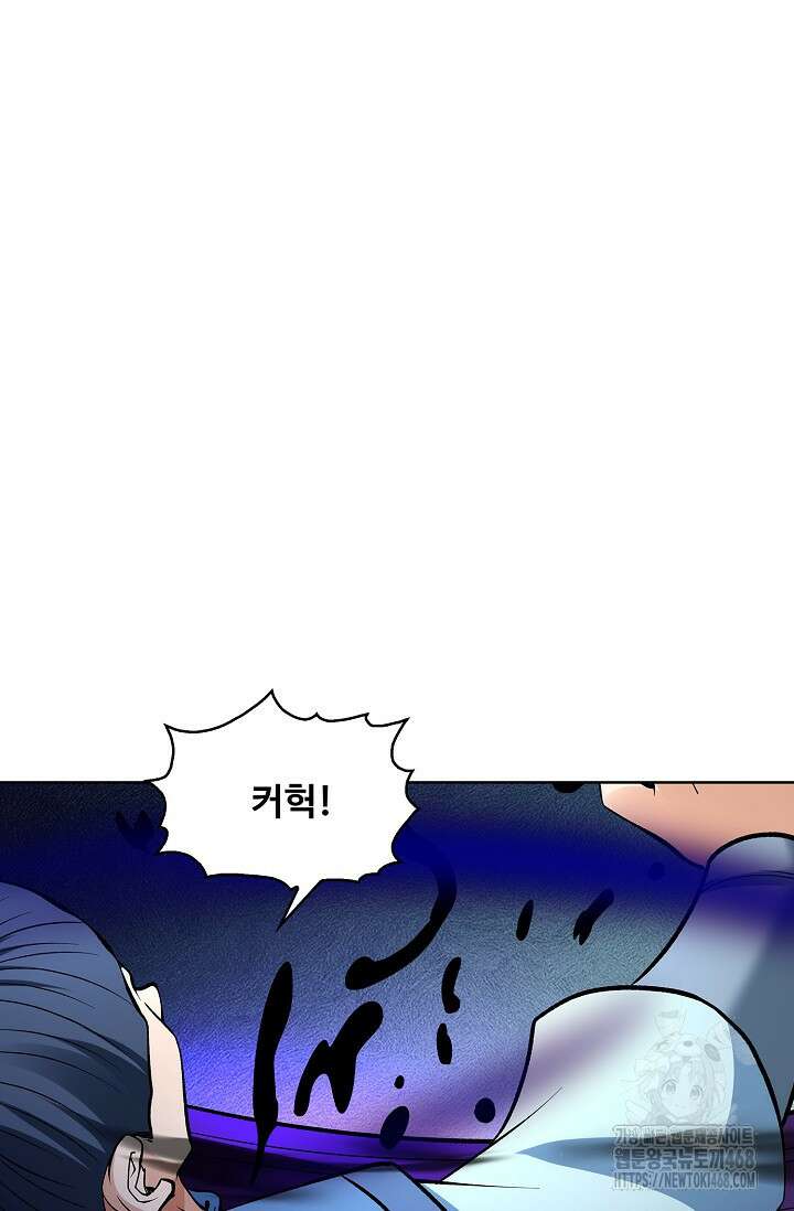 절세무신 554화 4