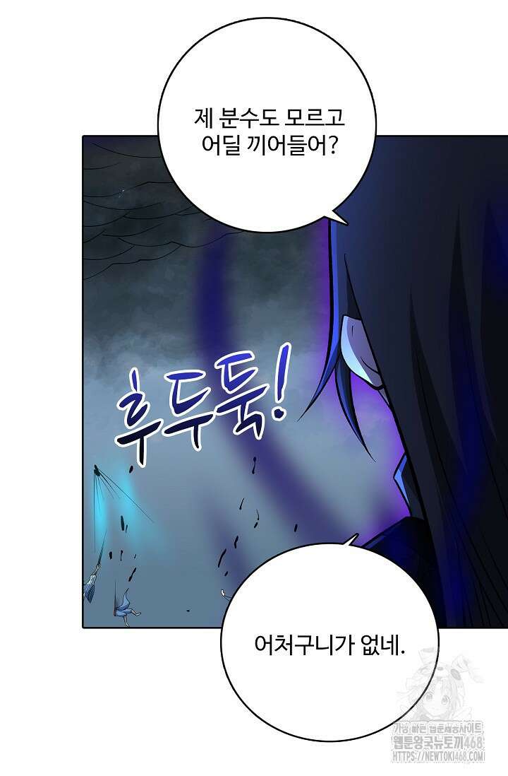 절세무신 554화 6