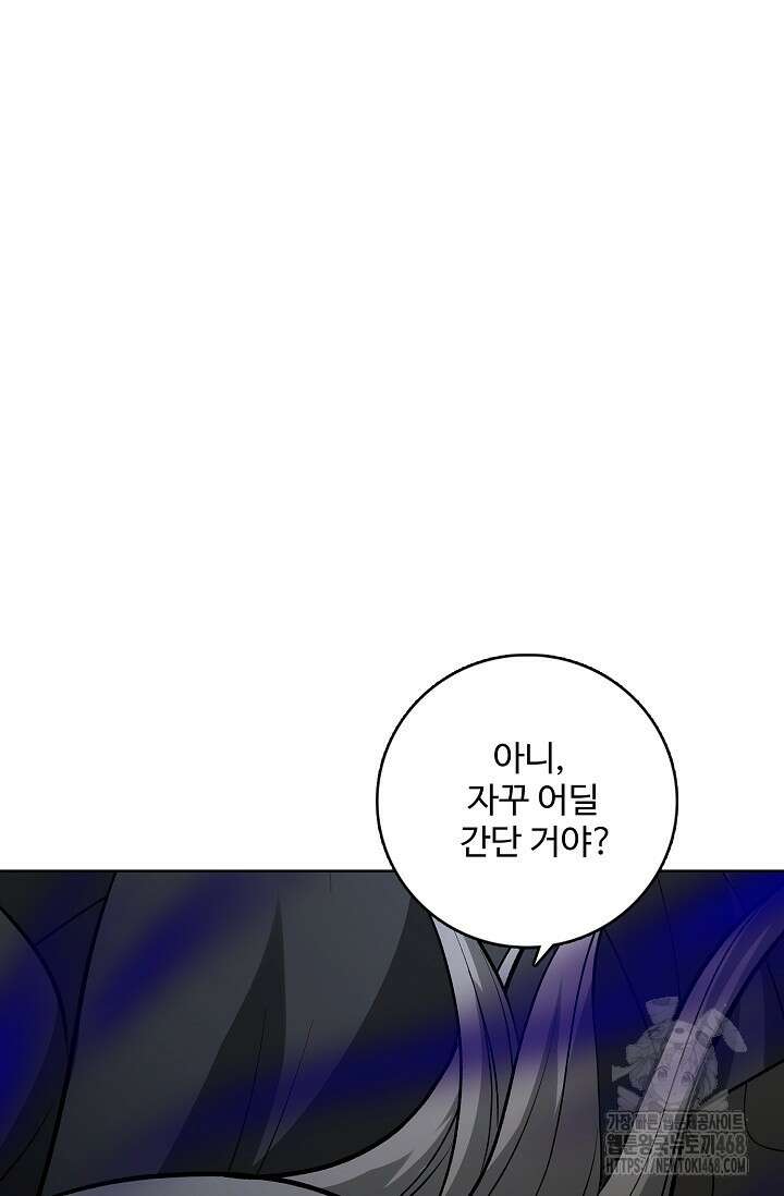 절세무신 554화 11