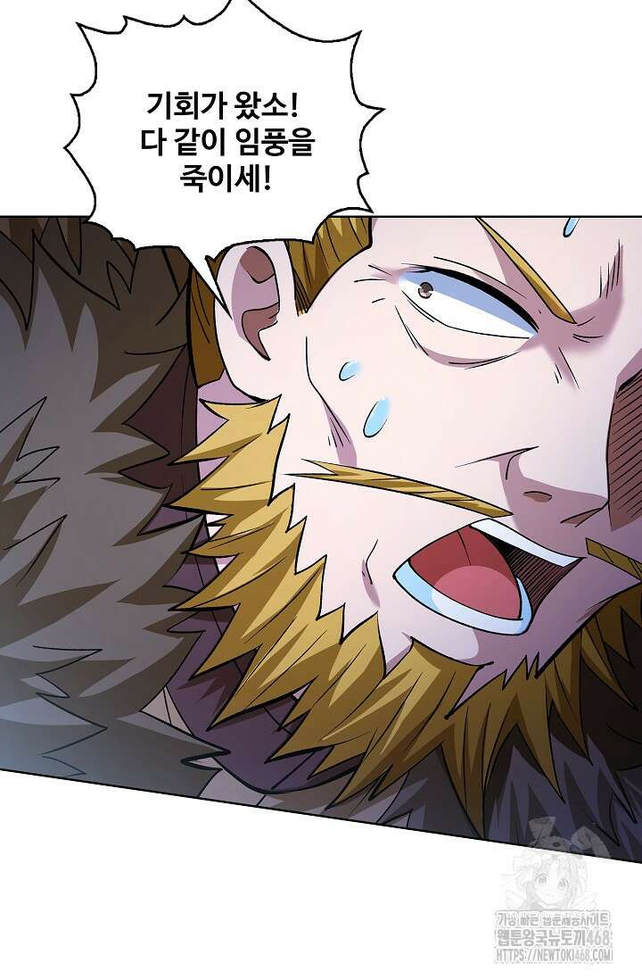 절세무신 554화 20