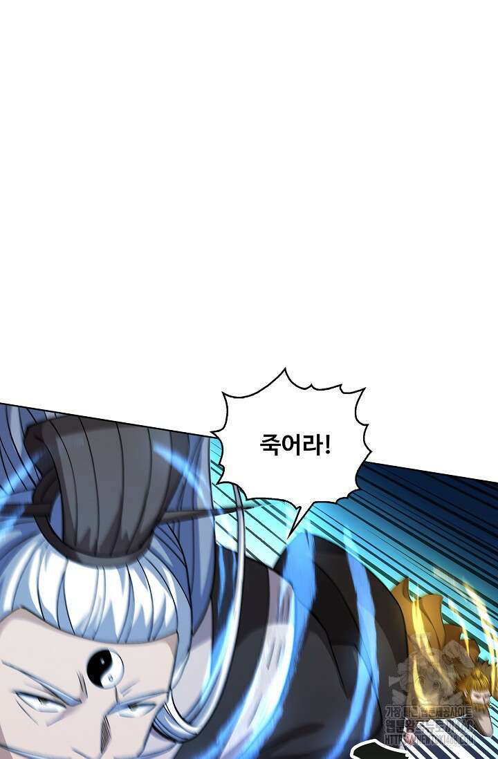 절세무신 554화 21