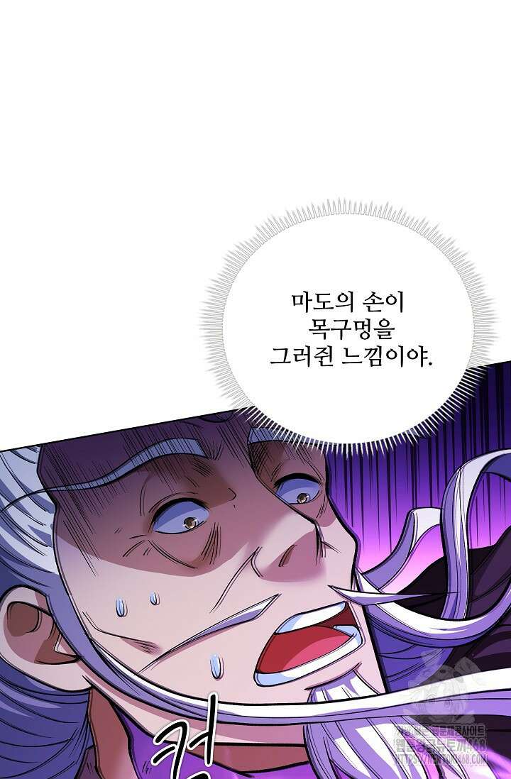 절세무신 554화 25