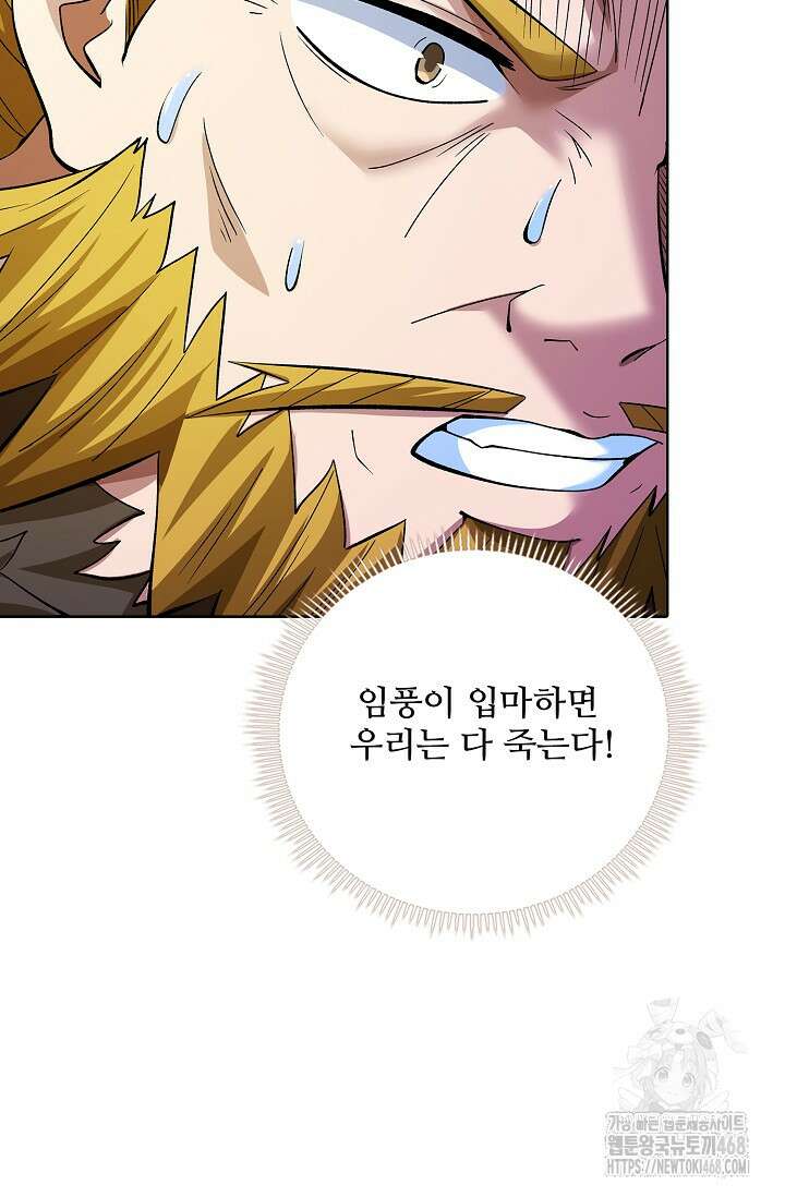 절세무신 554화 27