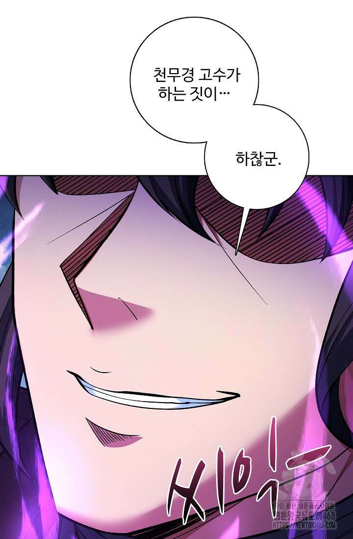 절세무신 554화 31