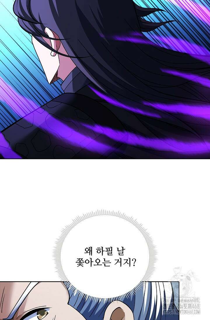 절세무신 554화 33