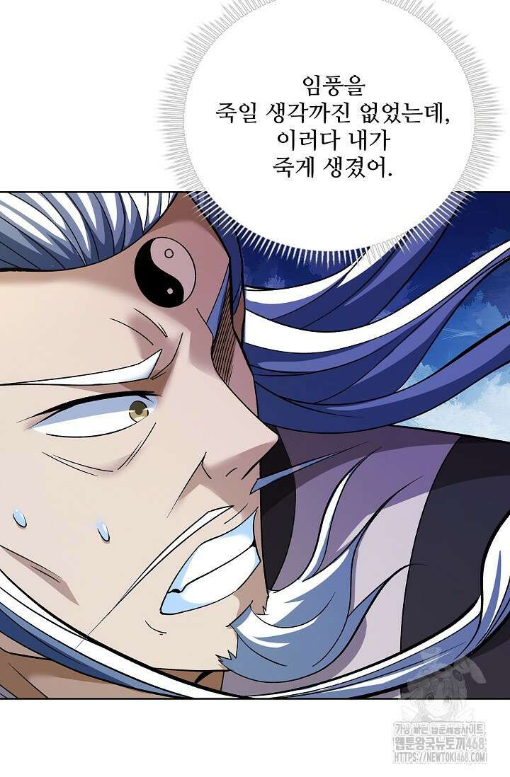 절세무신 554화 35