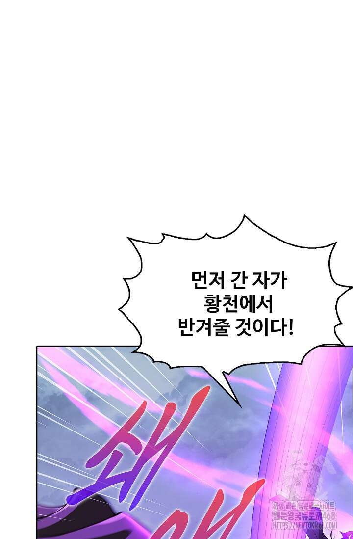 절세무신 554화 36