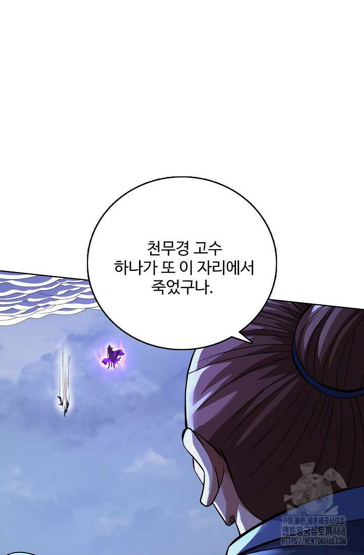 절세무신 554화 39