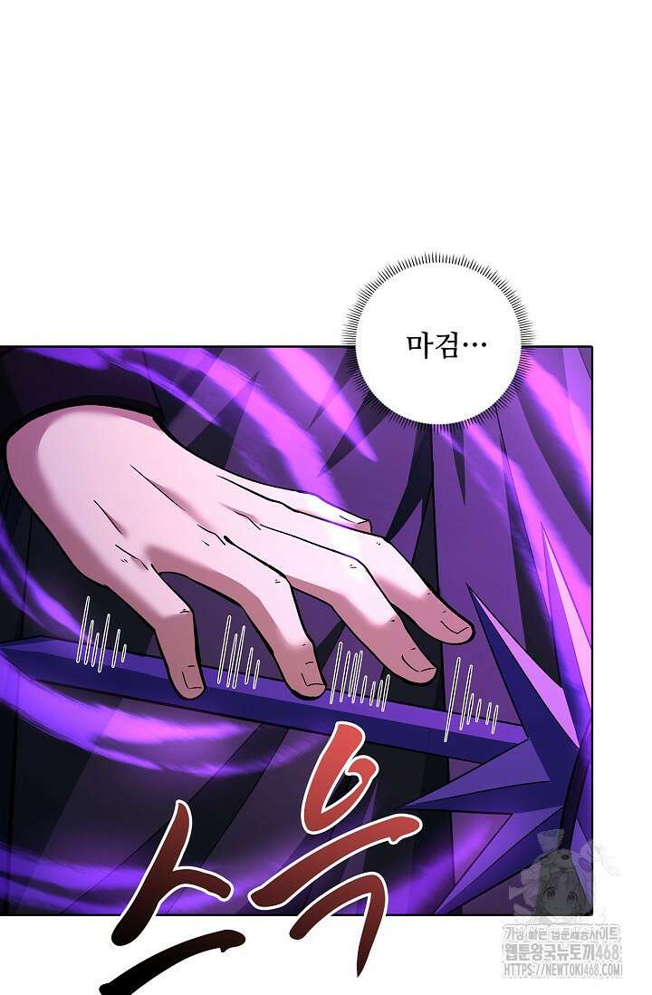 절세무신 554화 46