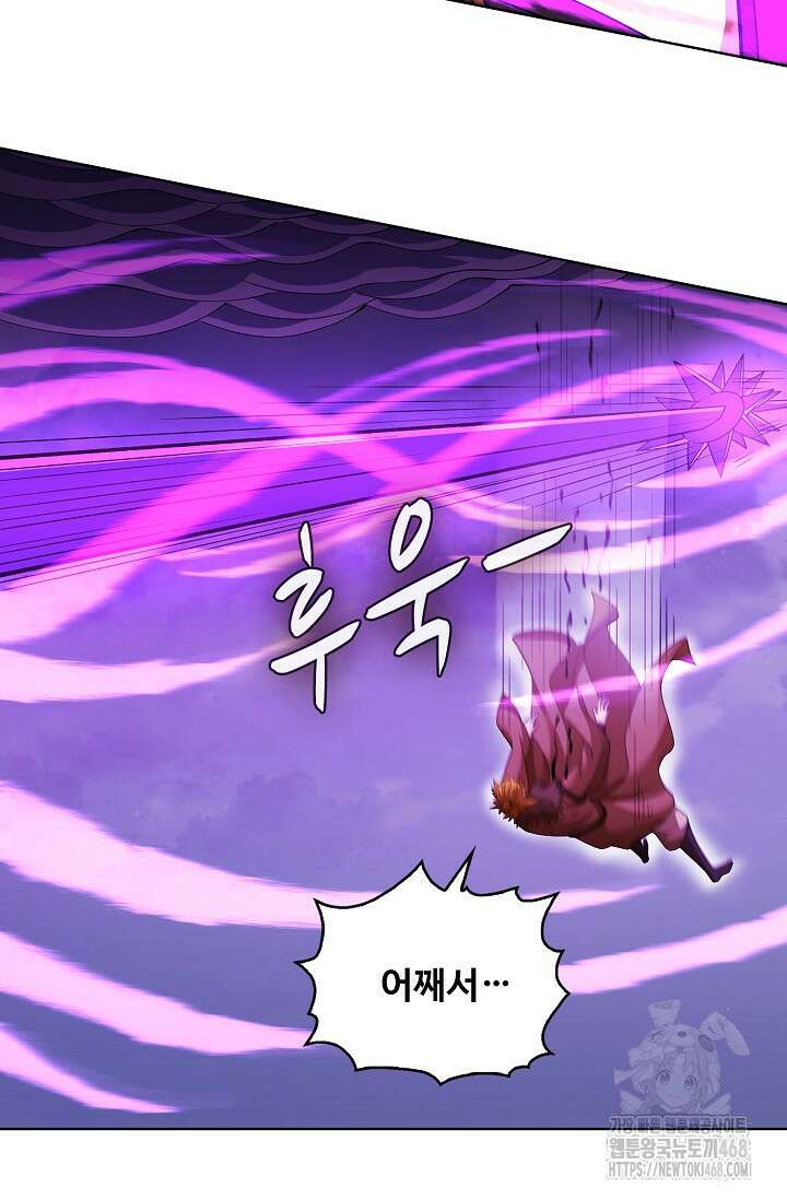 절세무신 554화 54