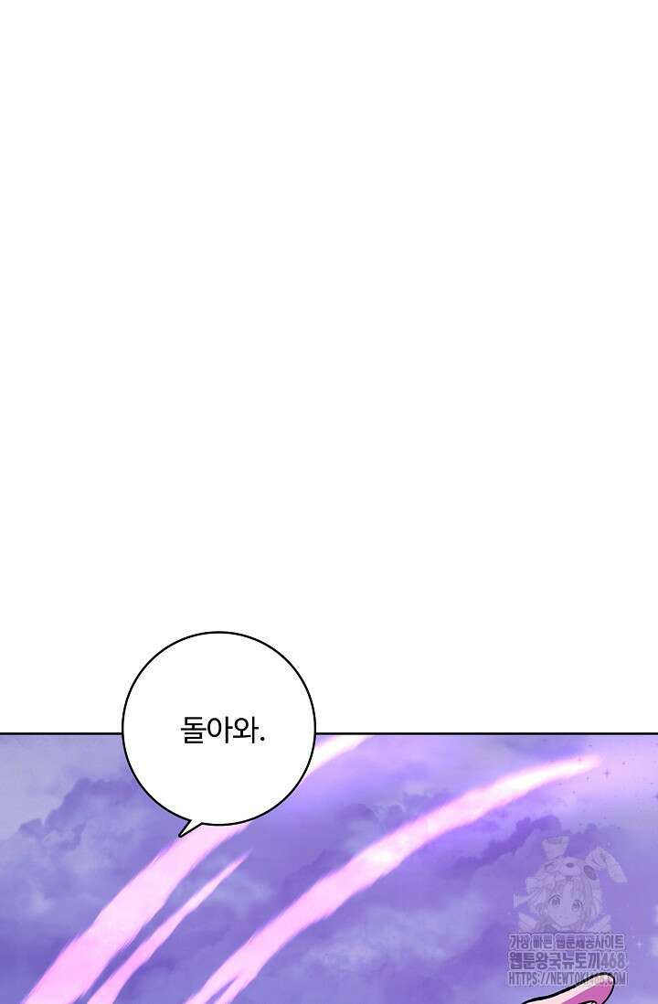 절세무신 554화 55