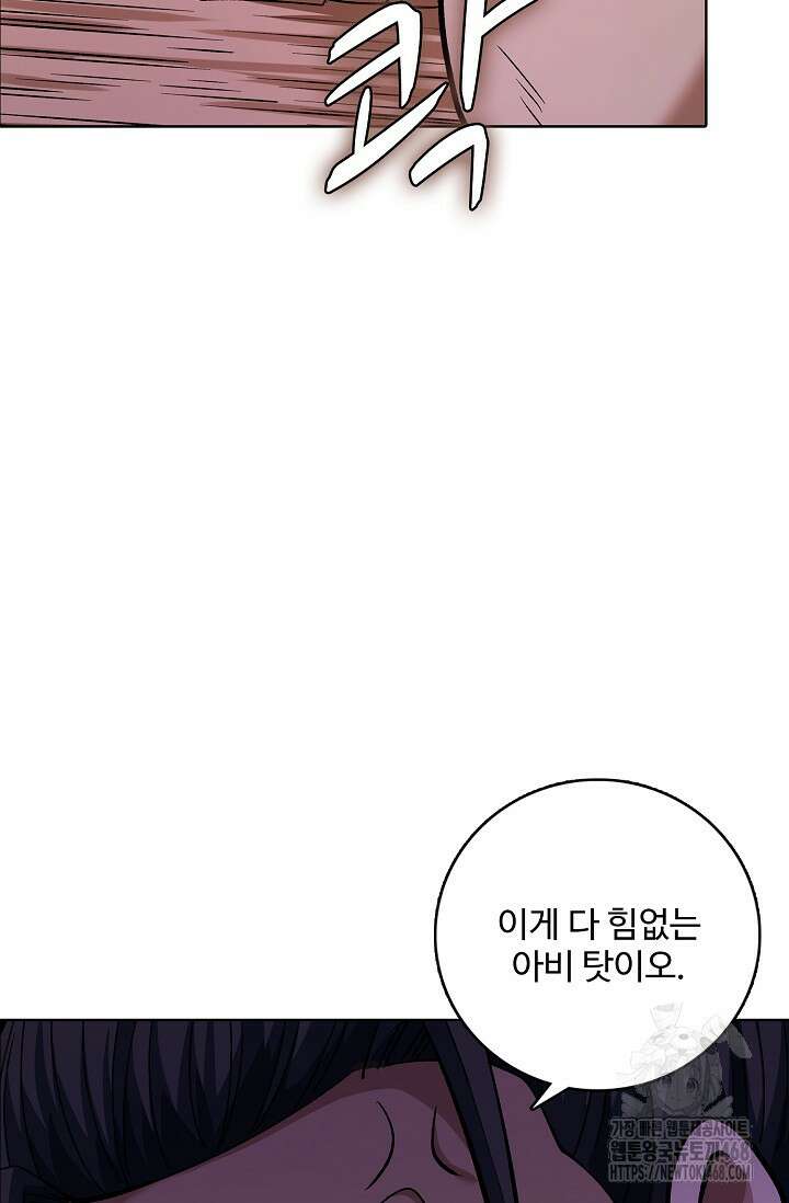 절세무신 554화 67