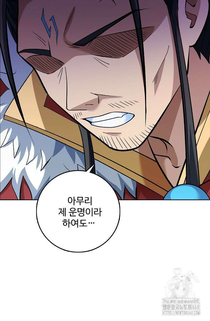 절세무신 554화 68