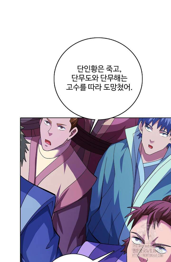 절세무신 554화 69