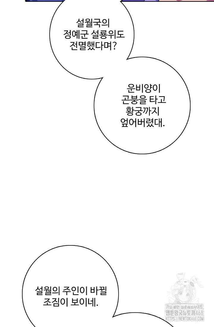 절세무신 554화 70