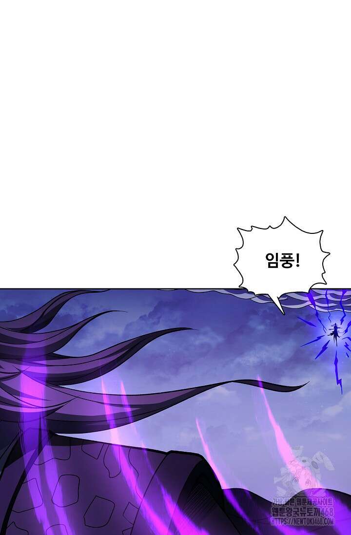 절세무신 554화 72