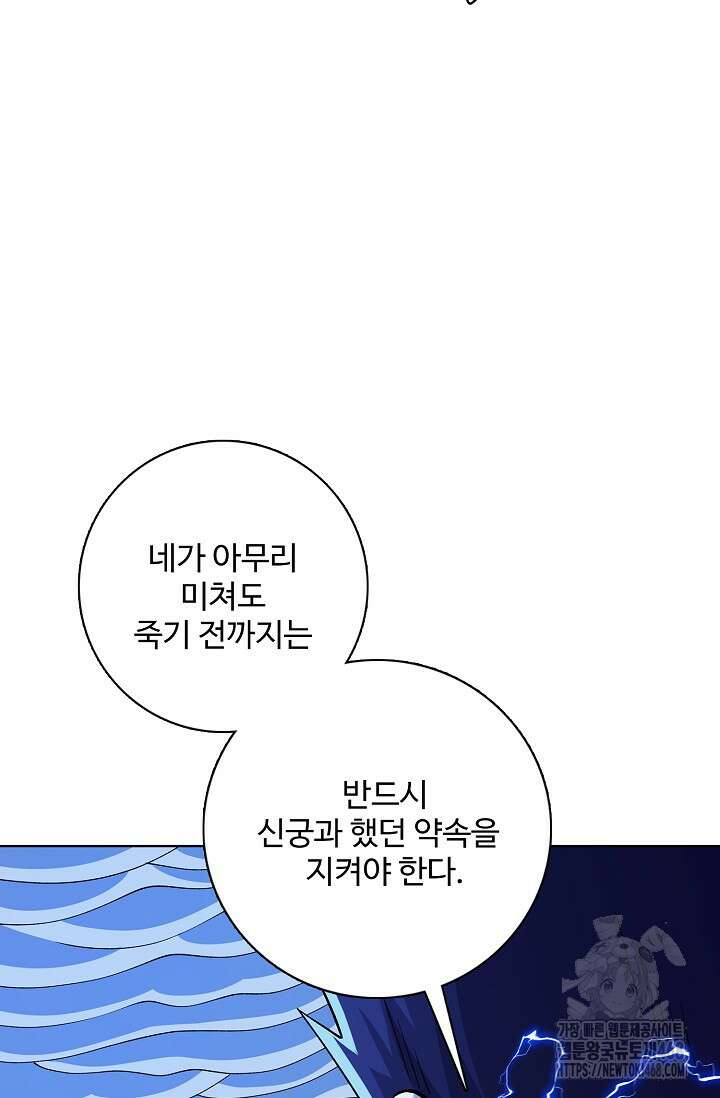 절세무신 554화 76