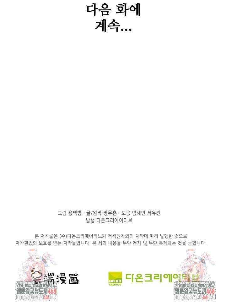 절세무신 554화 83