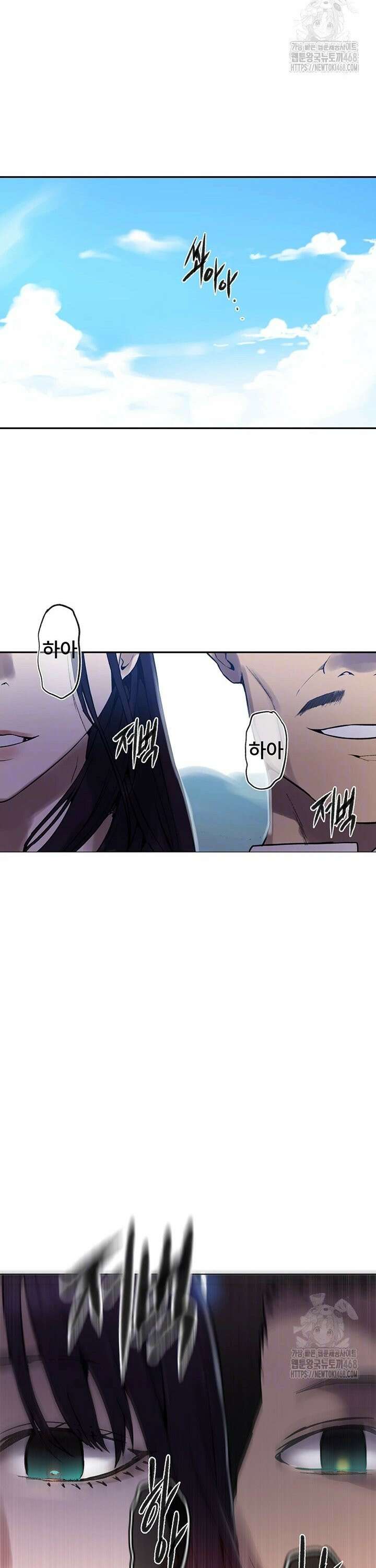 비밀수업 256화 4