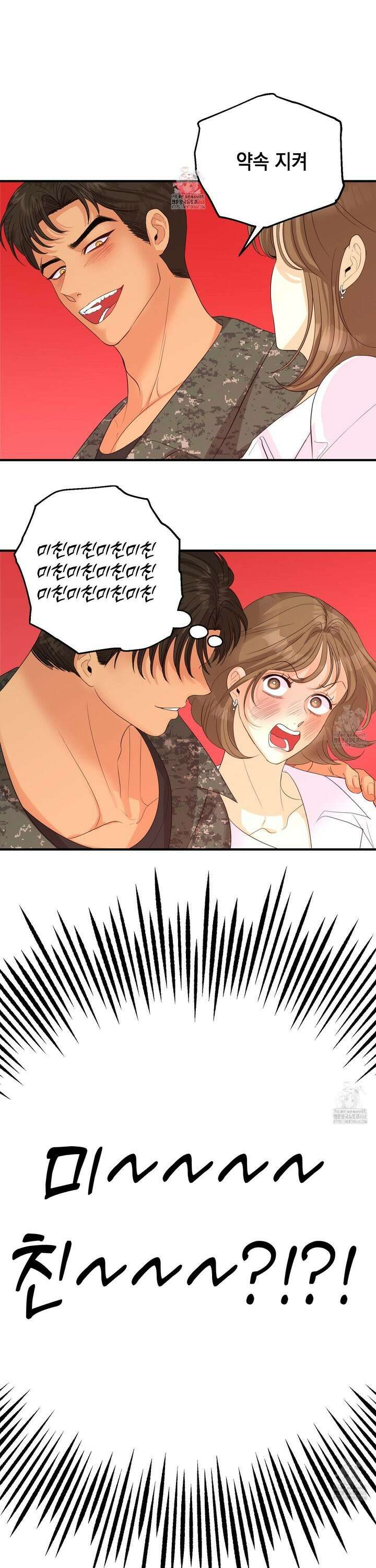 업어키웠으니 책임져! 2화 1