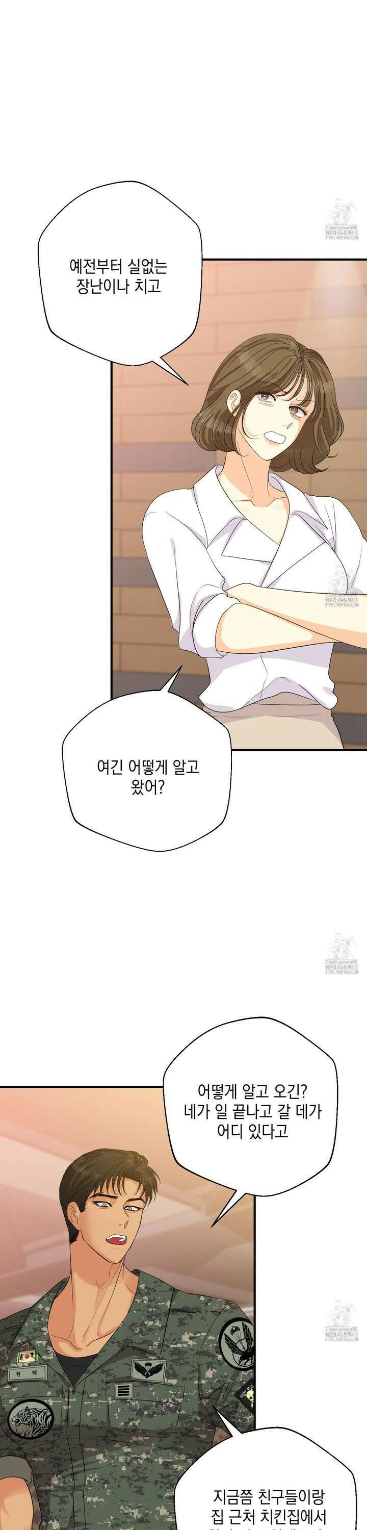 업어키웠으니 책임져! 2화 3