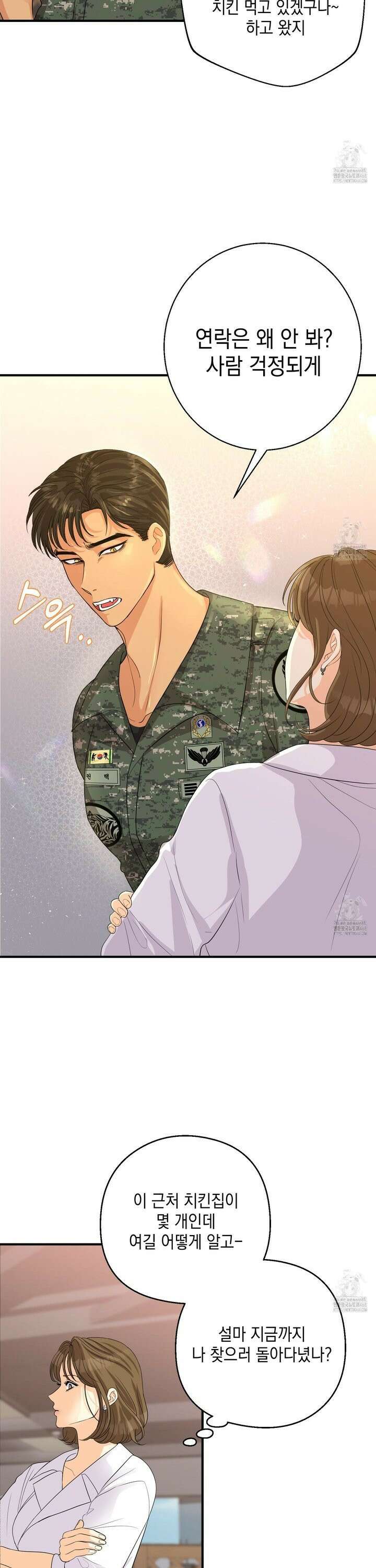 업어키웠으니 책임져! 2화 4