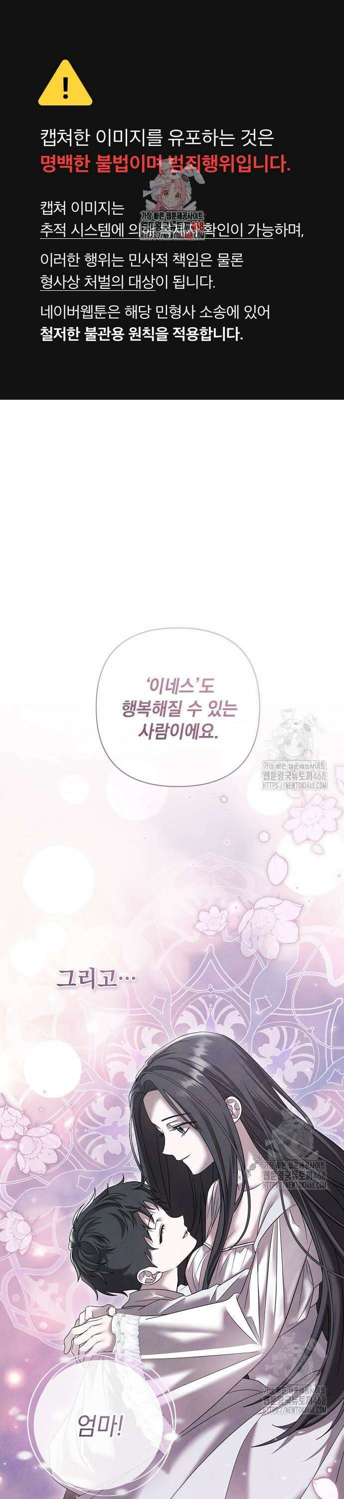 이제 와 후회해봤자 56화 1