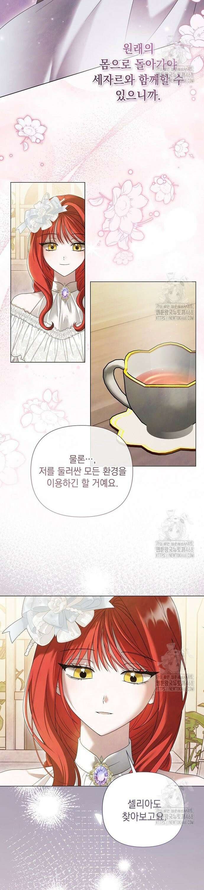 이제 와 후회해봤자 56화 2
