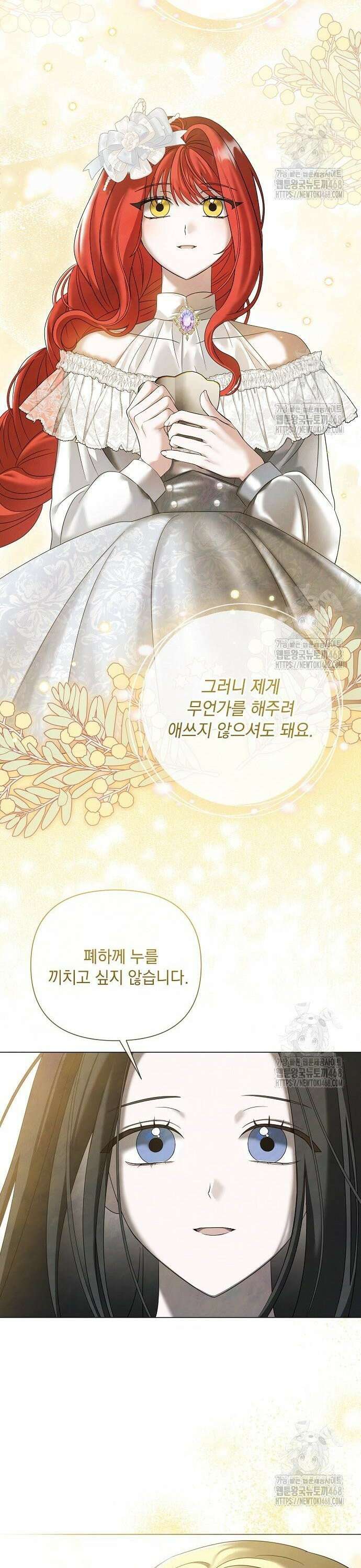 이제 와 후회해봤자 56화 5