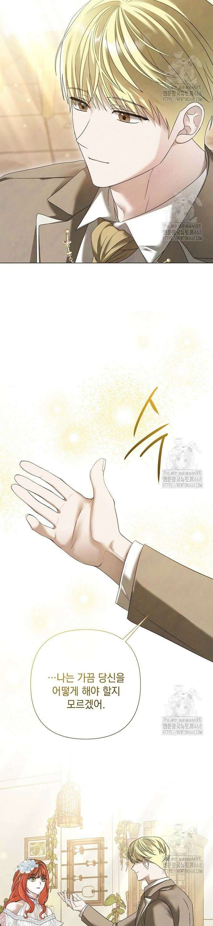 이제 와 후회해봤자 56화 6