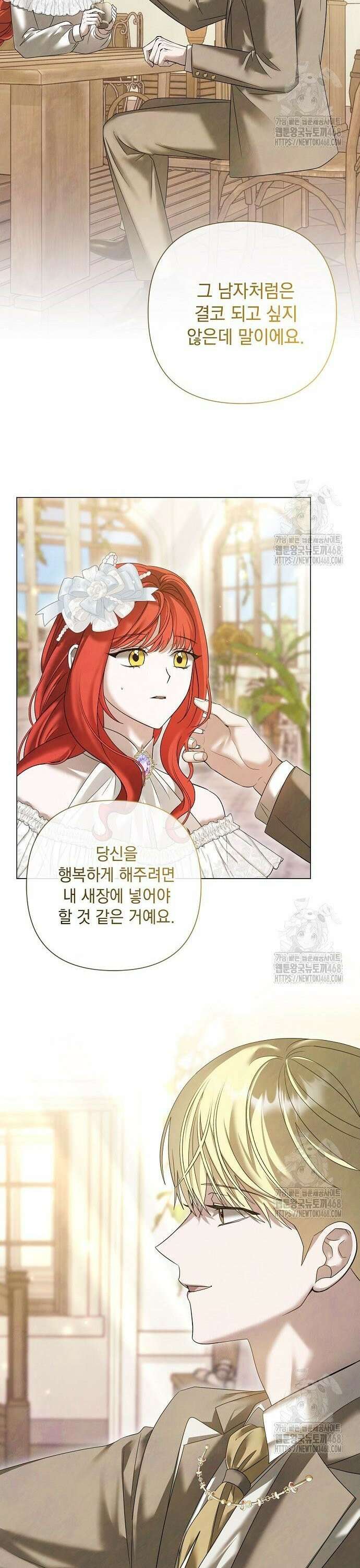 이제 와 후회해봤자 56화 7