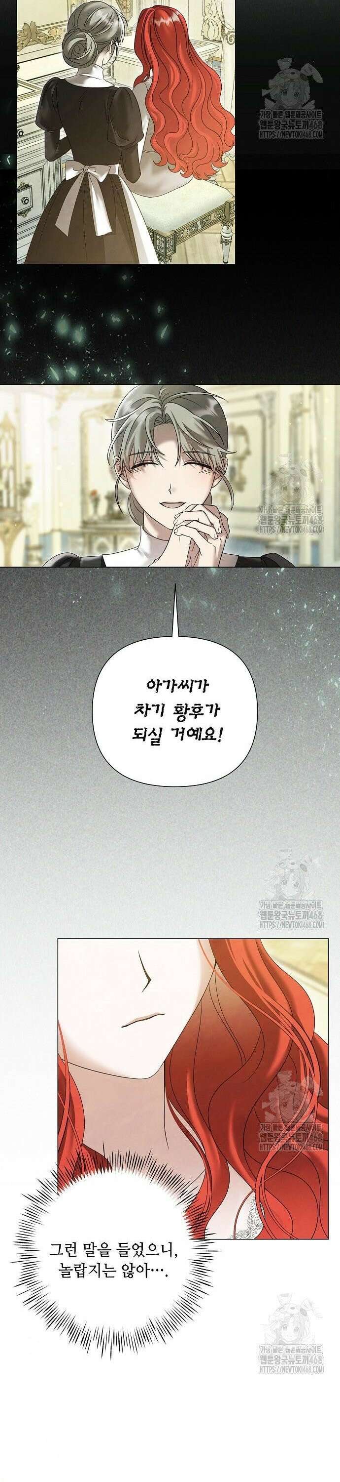 이제 와 후회해봤자 56화 12