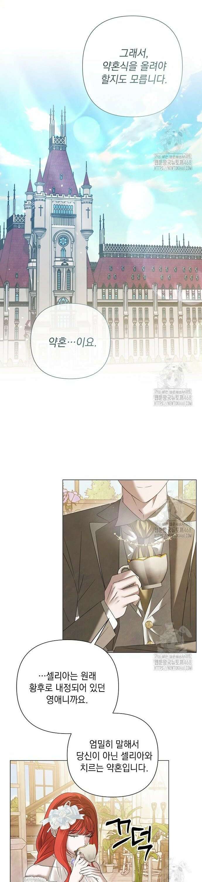 이제 와 후회해봤자 56화 13