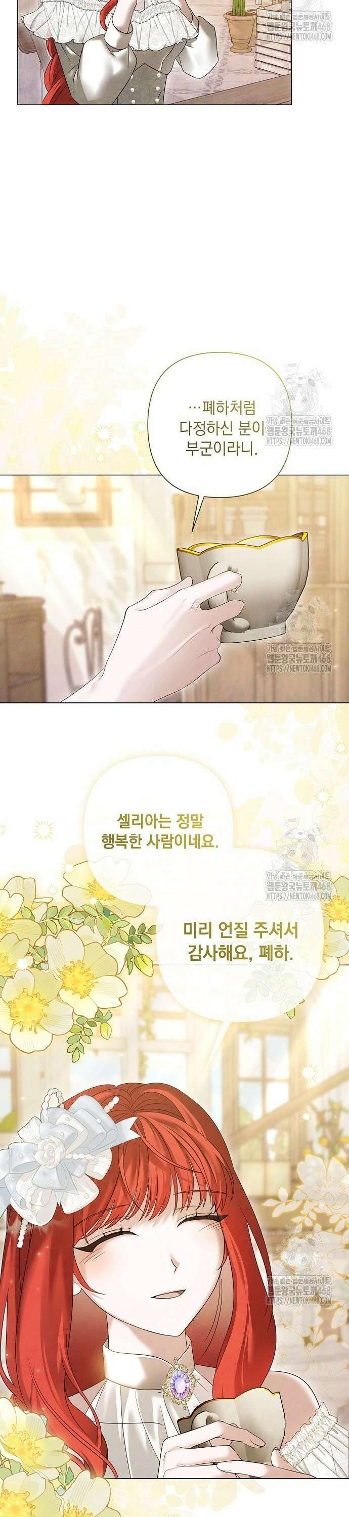이제 와 후회해봤자 56화 14