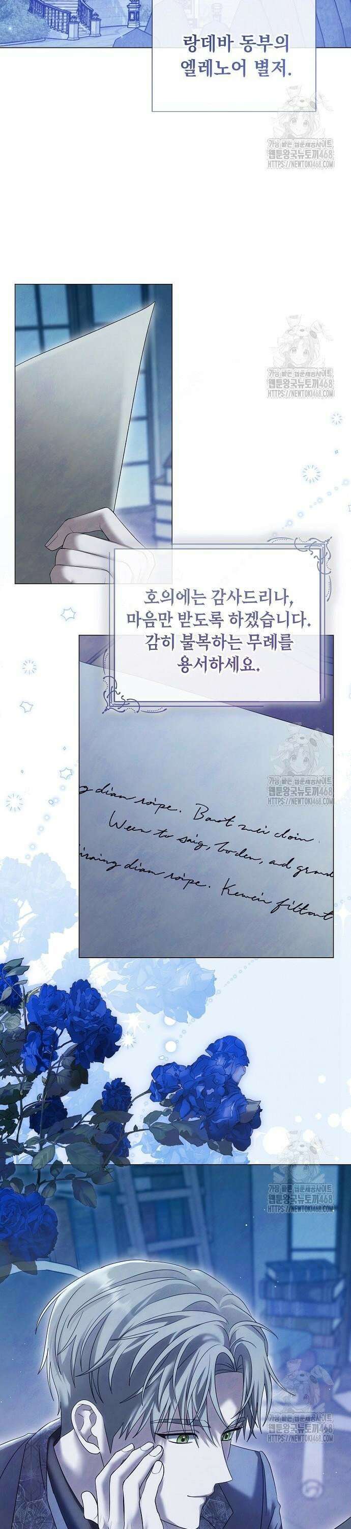 이제 와 후회해봤자 56화 16