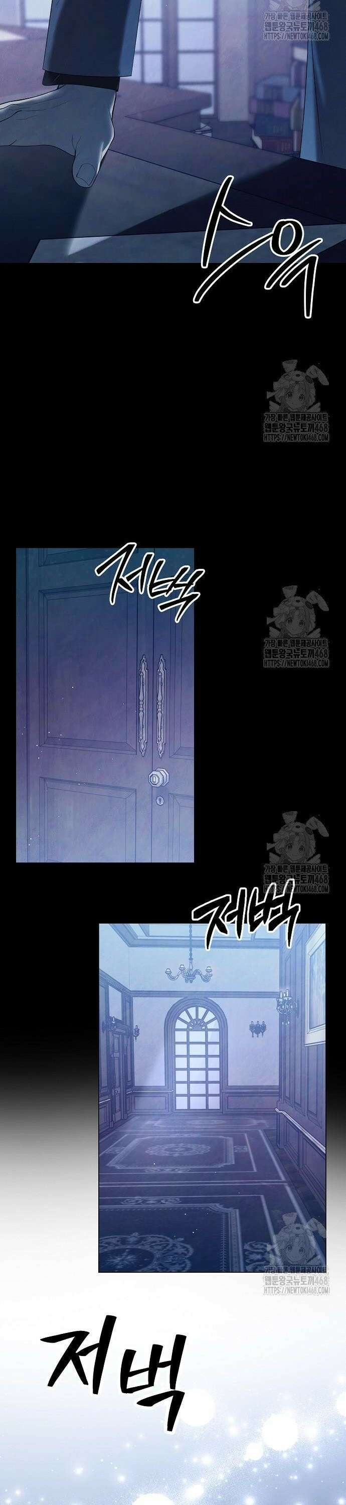 이제 와 후회해봤자 56화 19