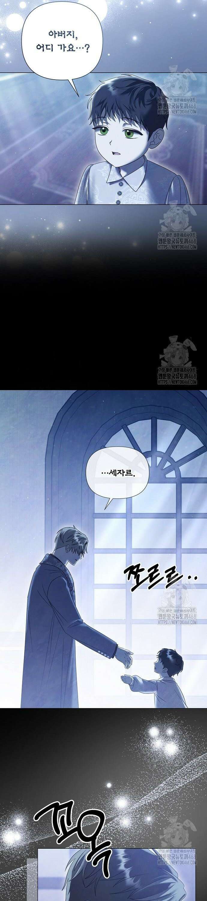 이제 와 후회해봤자 56화 20