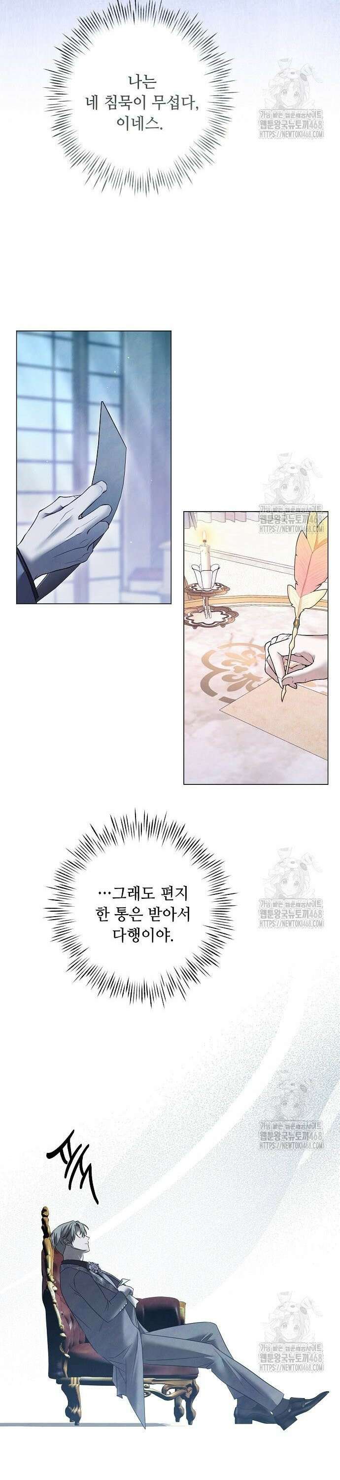 이제 와 후회해봤자 56화 22