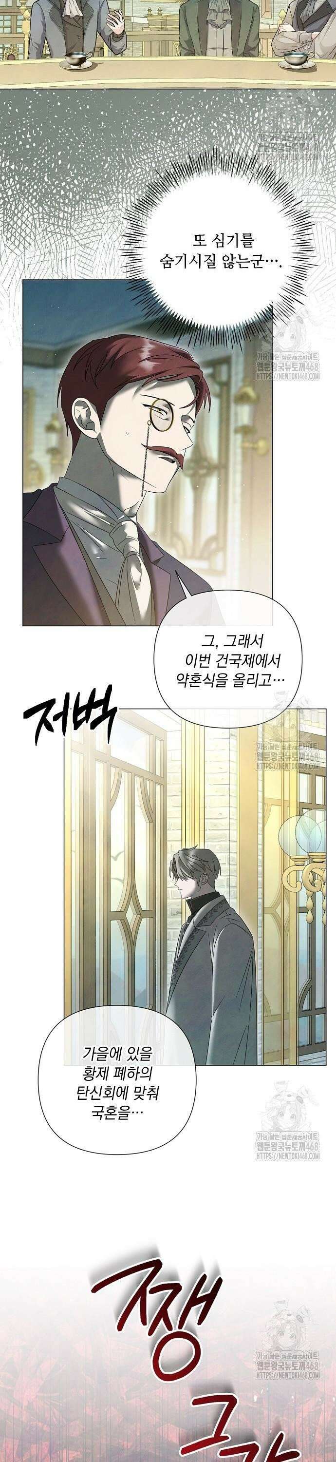 이제 와 후회해봤자 56화 26
