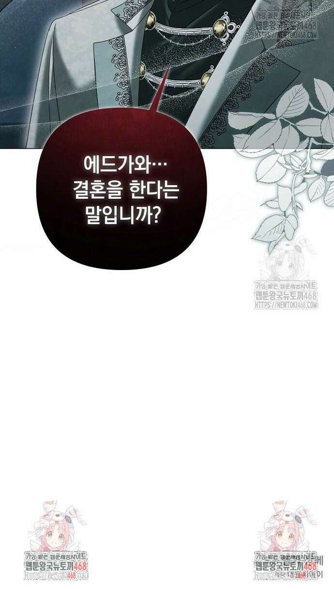 이제 와 후회해봤자 56화 29