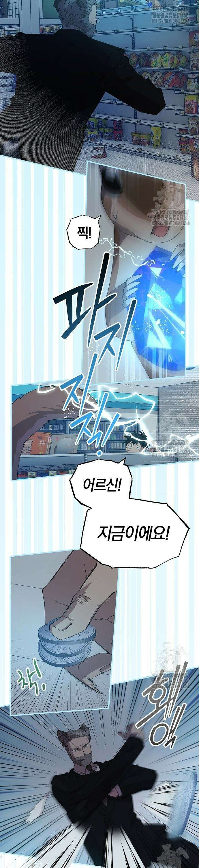 이세계 편돌이 62화 6