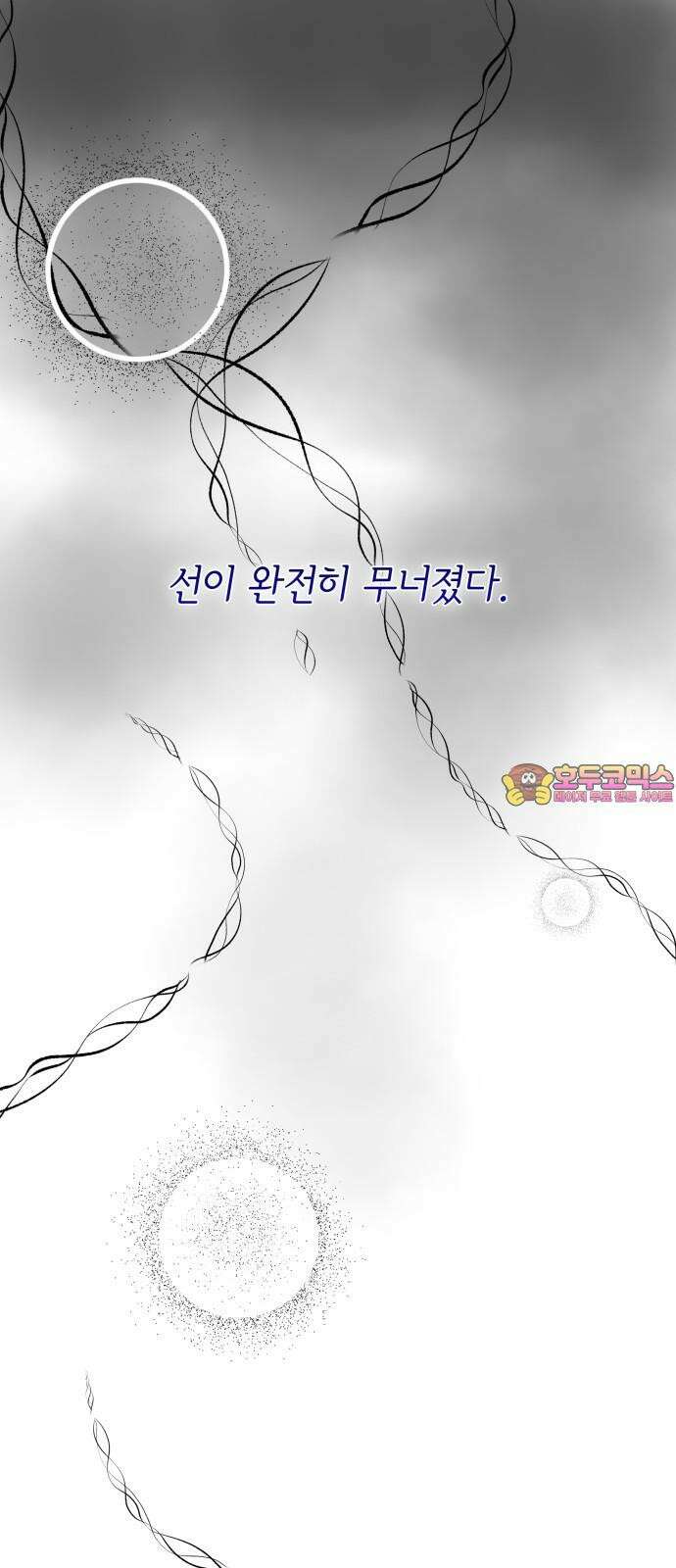 뜨거운 홍차 특별 외전 3화 1
