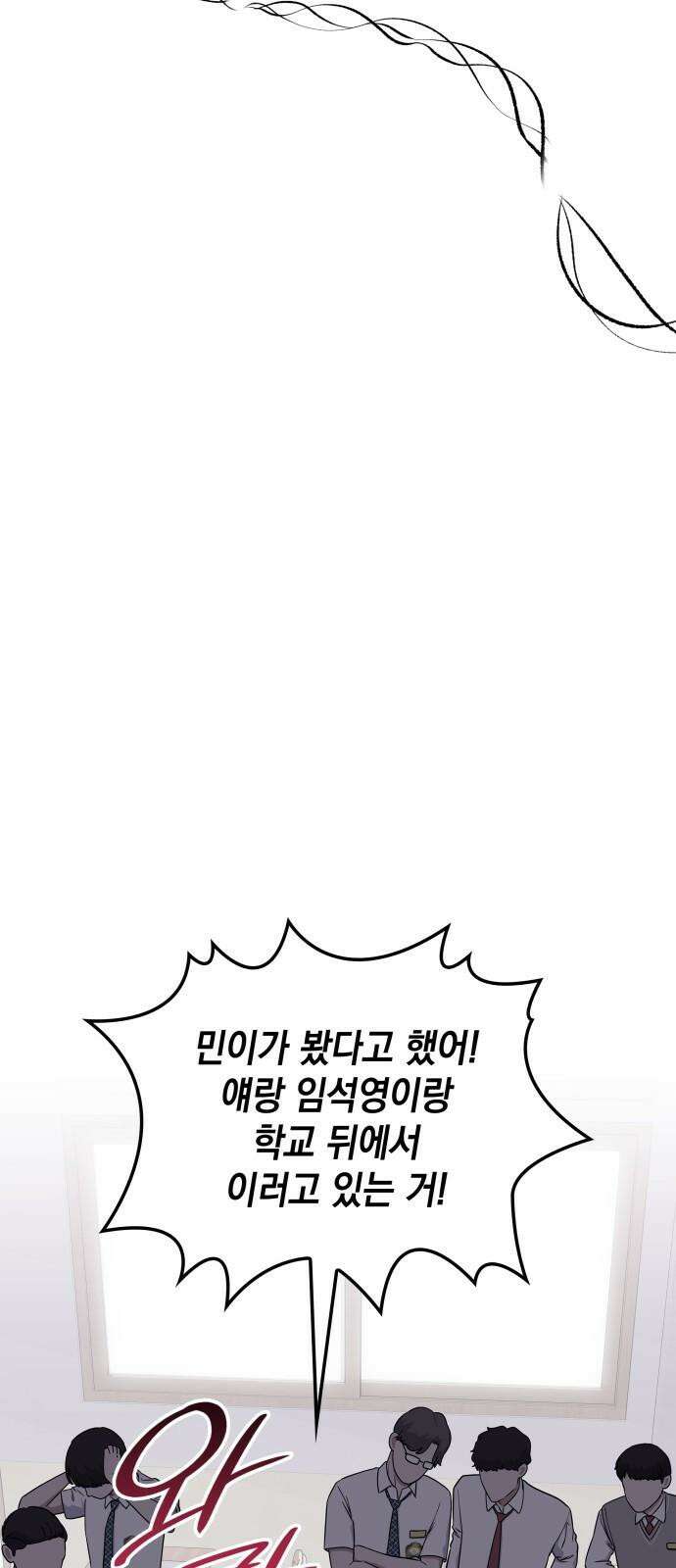 뜨거운 홍차 특별 외전 3화 2