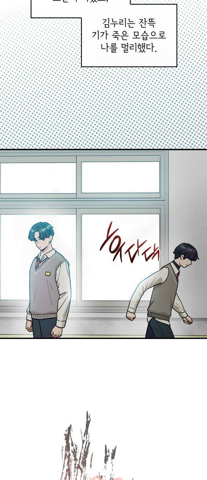 뜨거운 홍차 특별 외전 3화 4